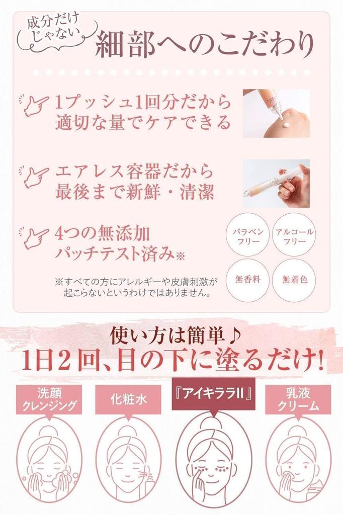 cream for dark and Effective against and black dark Kitano Kaiteki Kobo Kirara [Eye Shot] Under-eye circles, retinol, firming, brightening. blue,