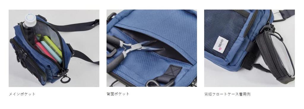 Gamakatsu Yoihime Shoulder Pouch LE310#3 Pink