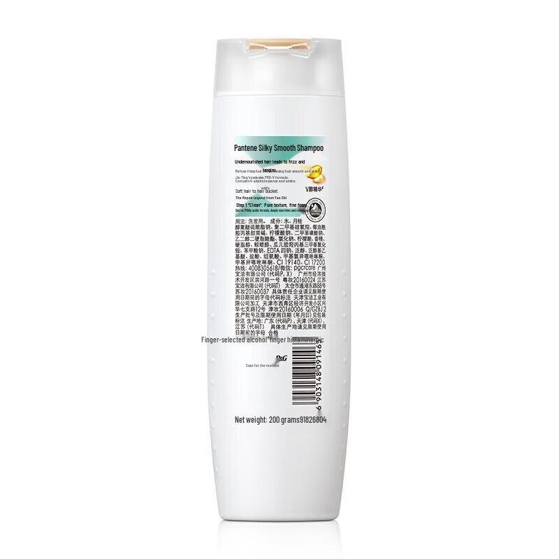 PANTENE Silky Smooth Shampoo 400g