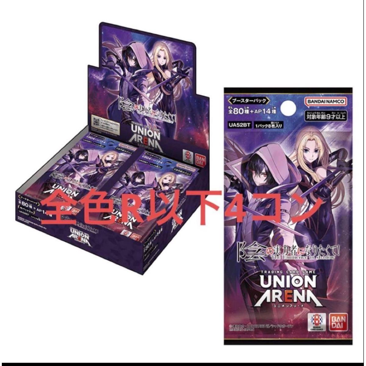 Used Union Arena: I want to be the power behind the scenes! All colors R and below 4 cons