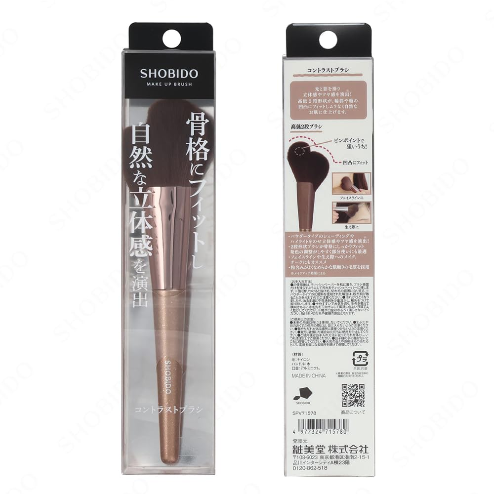 Shobido Contrast for Shading and Perfect for Face and Hairlines Brush, Highlighting, (SPV71578)
