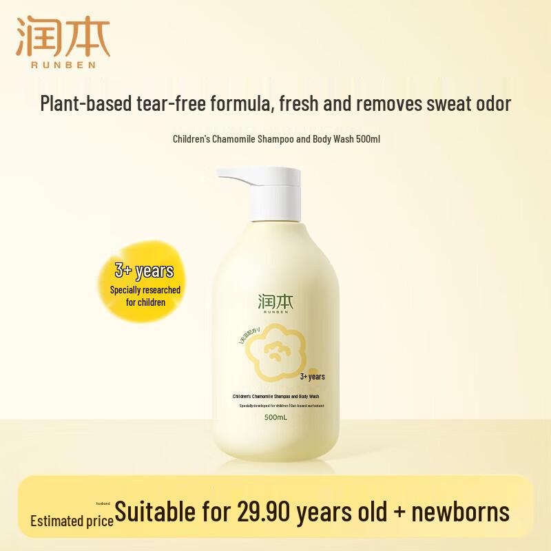 Runben Children s Chamomile 2-in-1 Shampoo & Body Wash