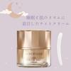 Shiseido Benefique Luxe Live Room Night Cream 40g [Refill] Face Cream