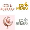 Luxurious 16" Eid Mubarak Foil Balloon Banner For Ramadan Kareem Party Decorations
