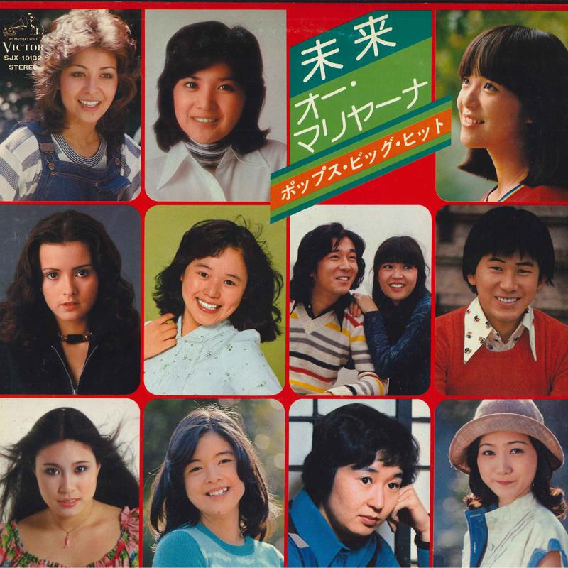 

LP Record VARIOUS JUNKO SAKURADA HIROMI IWA Mirai Oh Mariyana Popsbighit SJX10132 VICTOR 1976 Japan Japanese PopRock Used