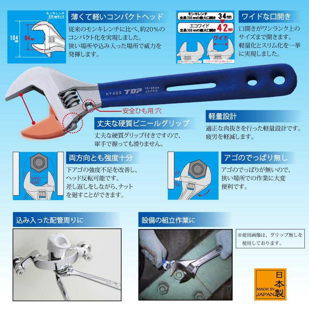 TOP Industrial Wide Adjustable Eco with Vinyl Made in Japan (TOP) Wrench, Wide, Grip, 12-46mm Opening, HY-42G, Tsubame-Sanjo,
