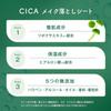 Rec CICA makeup dropping sheet made in Japan/slightly acidic/skin ingredient 8