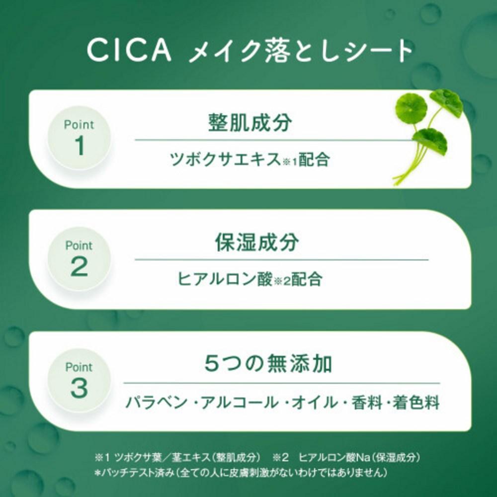 Rec CICA makeup dropping sheet made in Japan/slightly acidic/skin ingredient 8