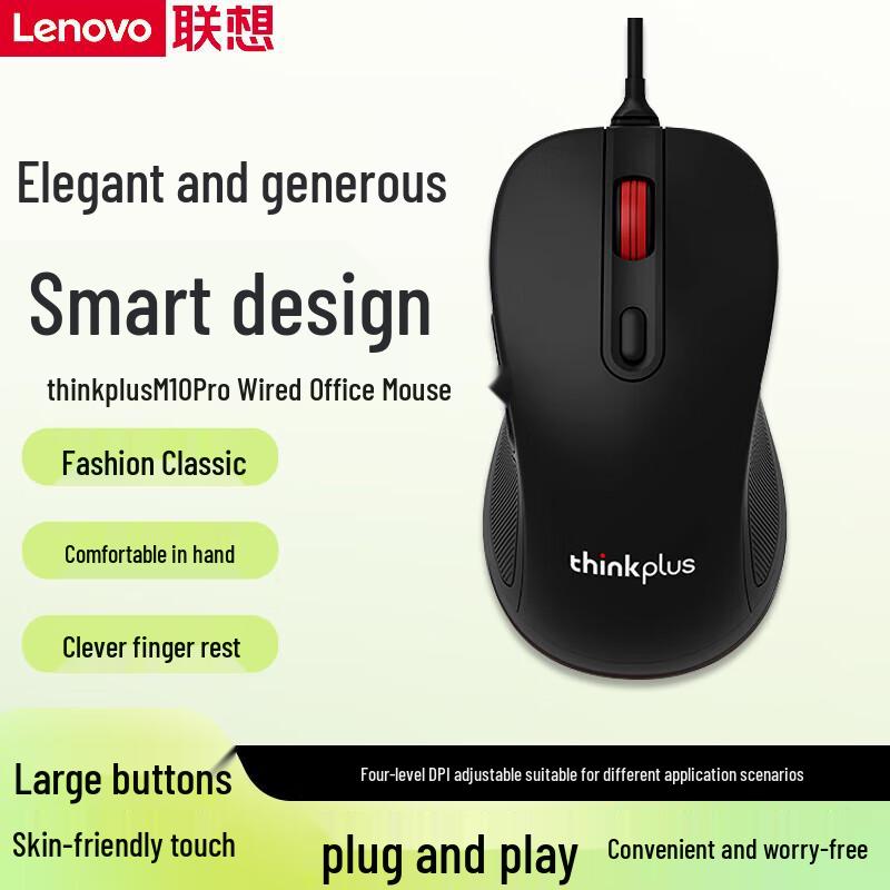 Lenovo thinkplus M10 Pro Wired Mouse