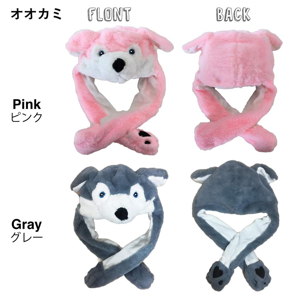 Animal Hat with Moving Kigurumi Plush Headgear [TRAX SHOP] Ears, Toy, (Wolf (Gray))