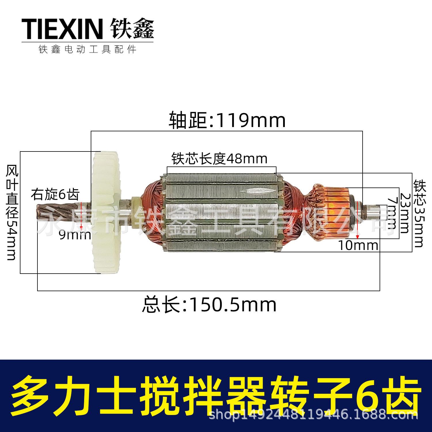 Блендер-миксер Dolis 6-зубый с медным мотором