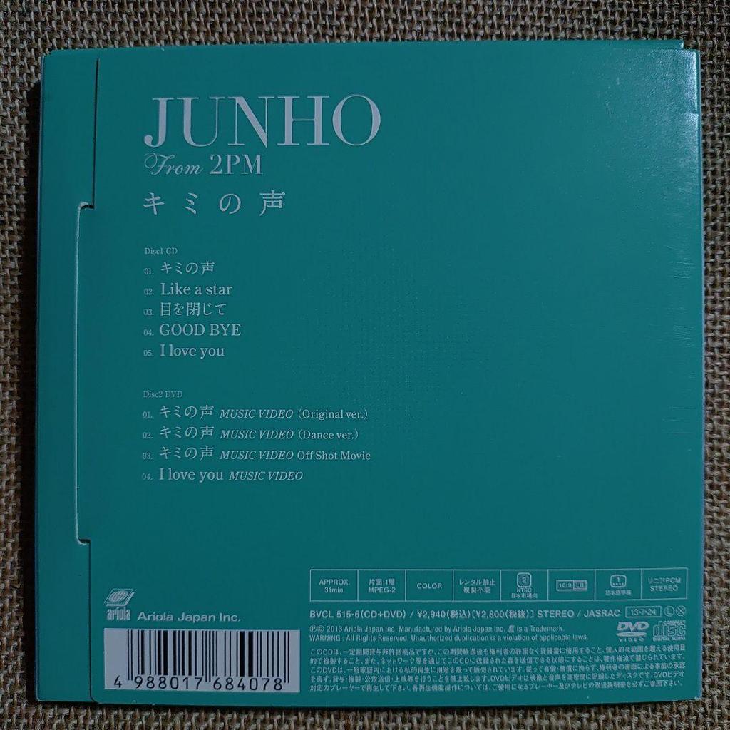[USED] JUNHO From 2PM "Your Voice" First Press Limited Edition A (CD+DVD)