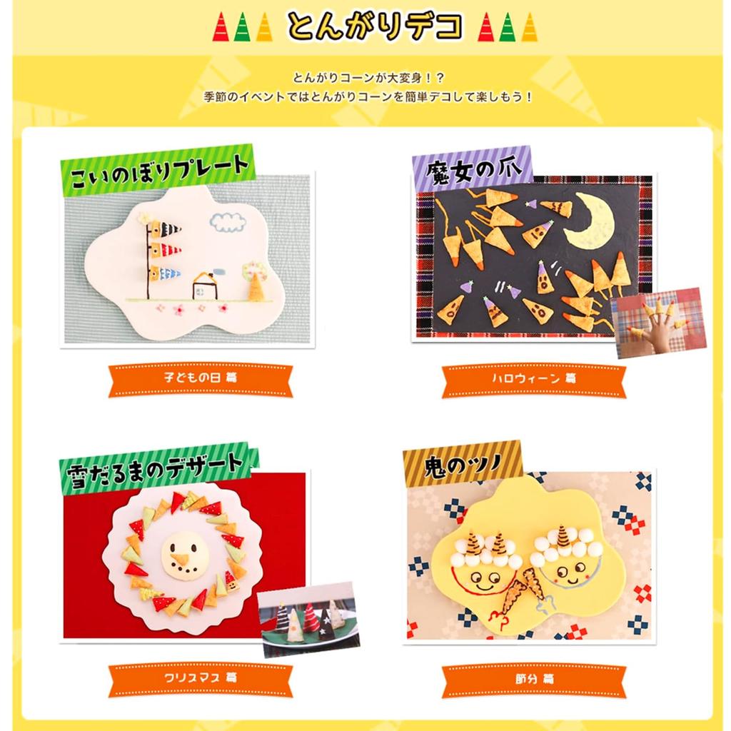 House Foods Tongari Mais Helles Salz 68 g x 10 Beutel