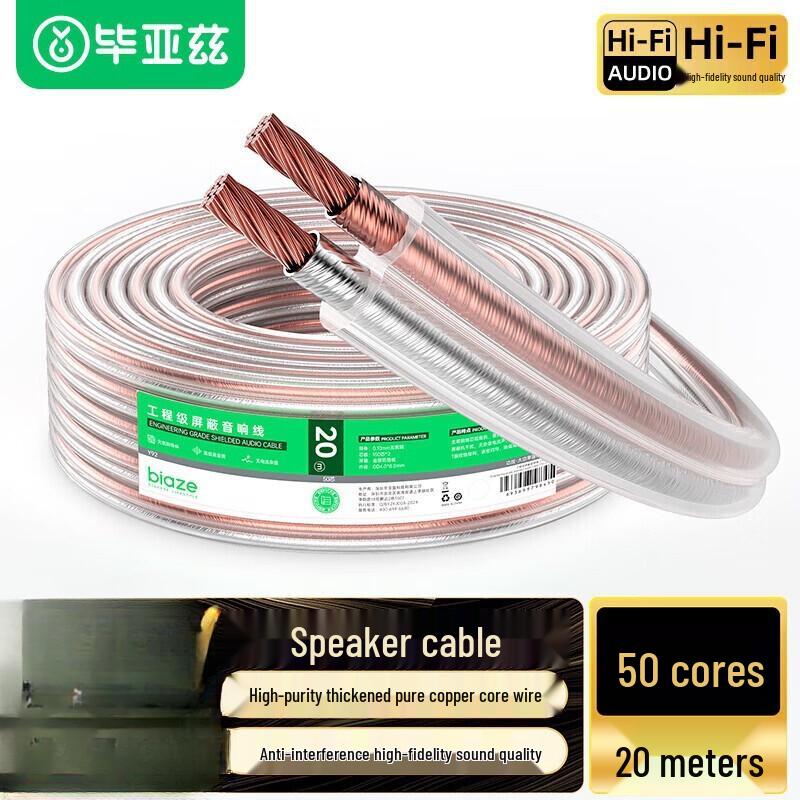 

BIAZE Audiophile Pure Copper Speaker Cable