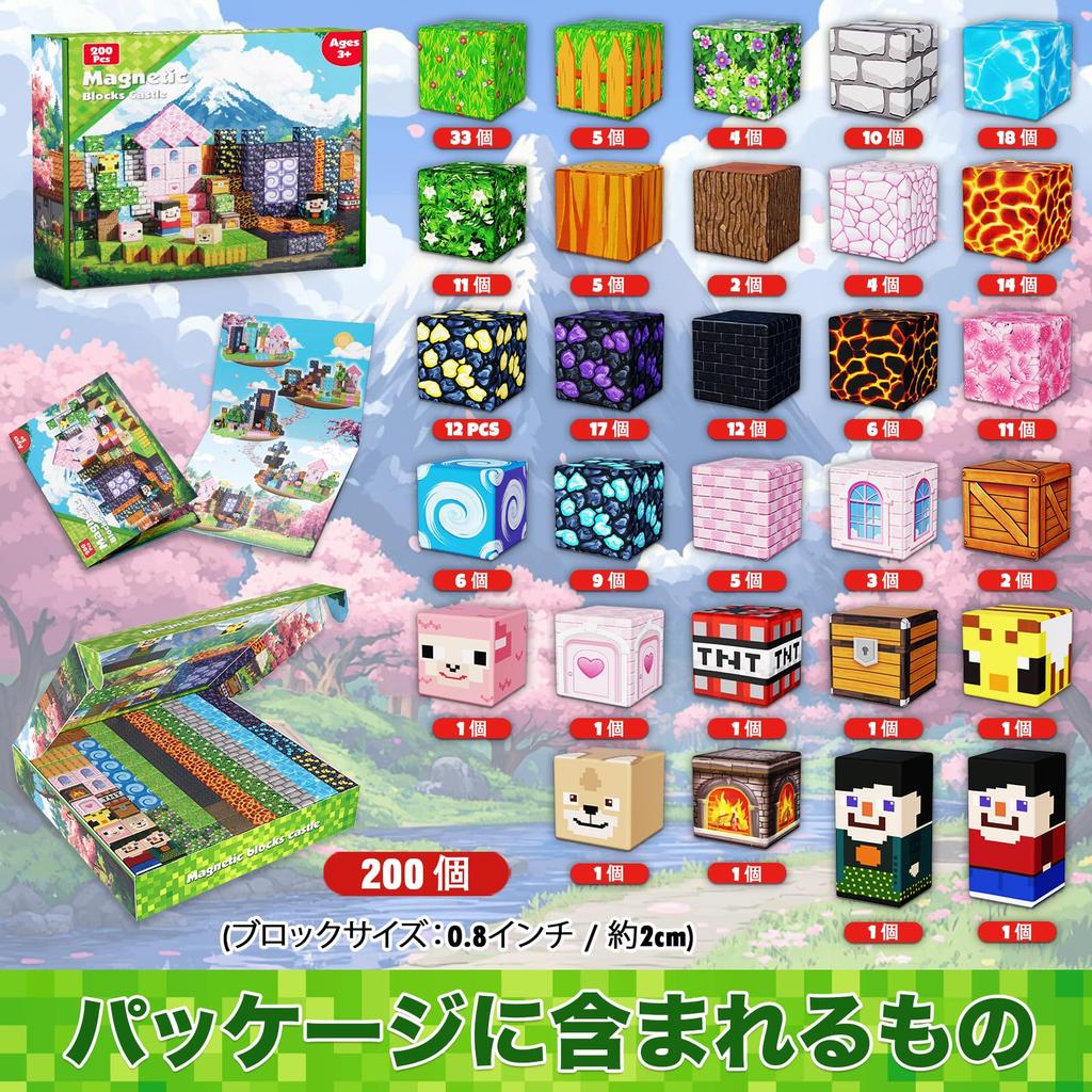200 Pcs Magnetic Building Blocks, Educational Toys for Kids, Boys and Girls, Birthday Gift, Christmas Gift
