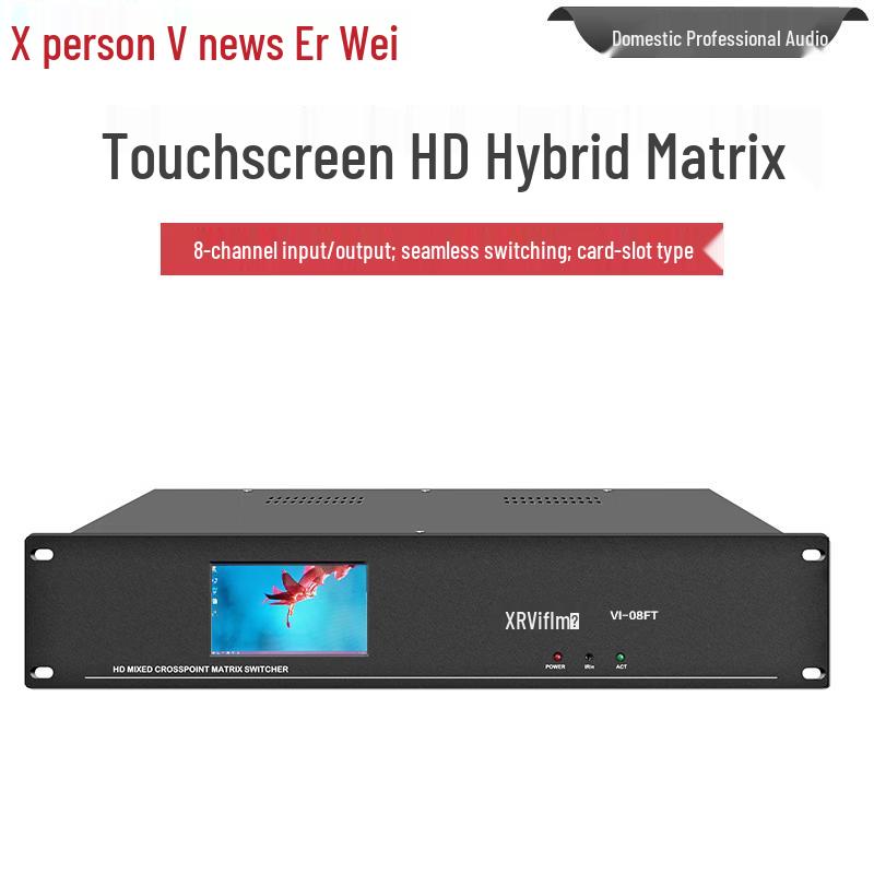 Xun Er Wei Professional Conference & Video Solutions (CN Version)