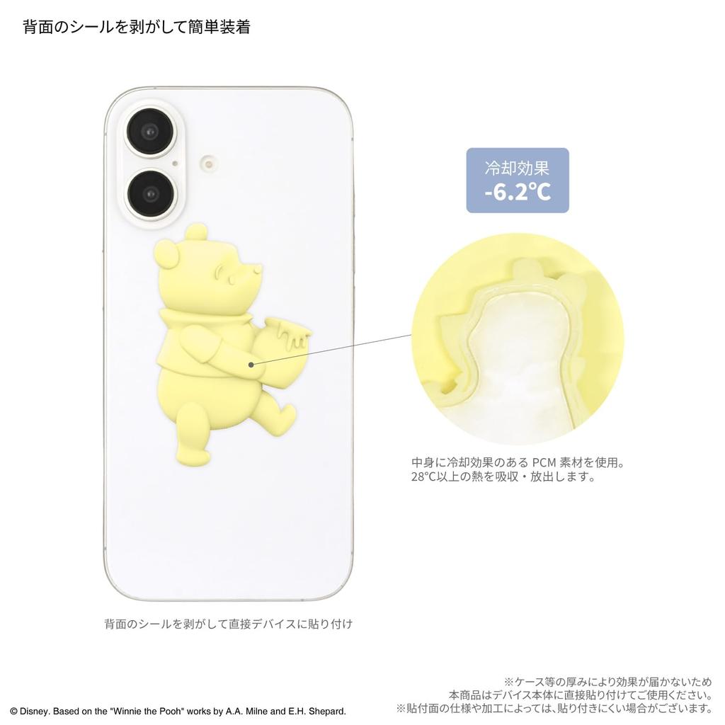 Gourmandies Disney Characters 3D Mobacool Winnie the Pooh / DNG-252PO