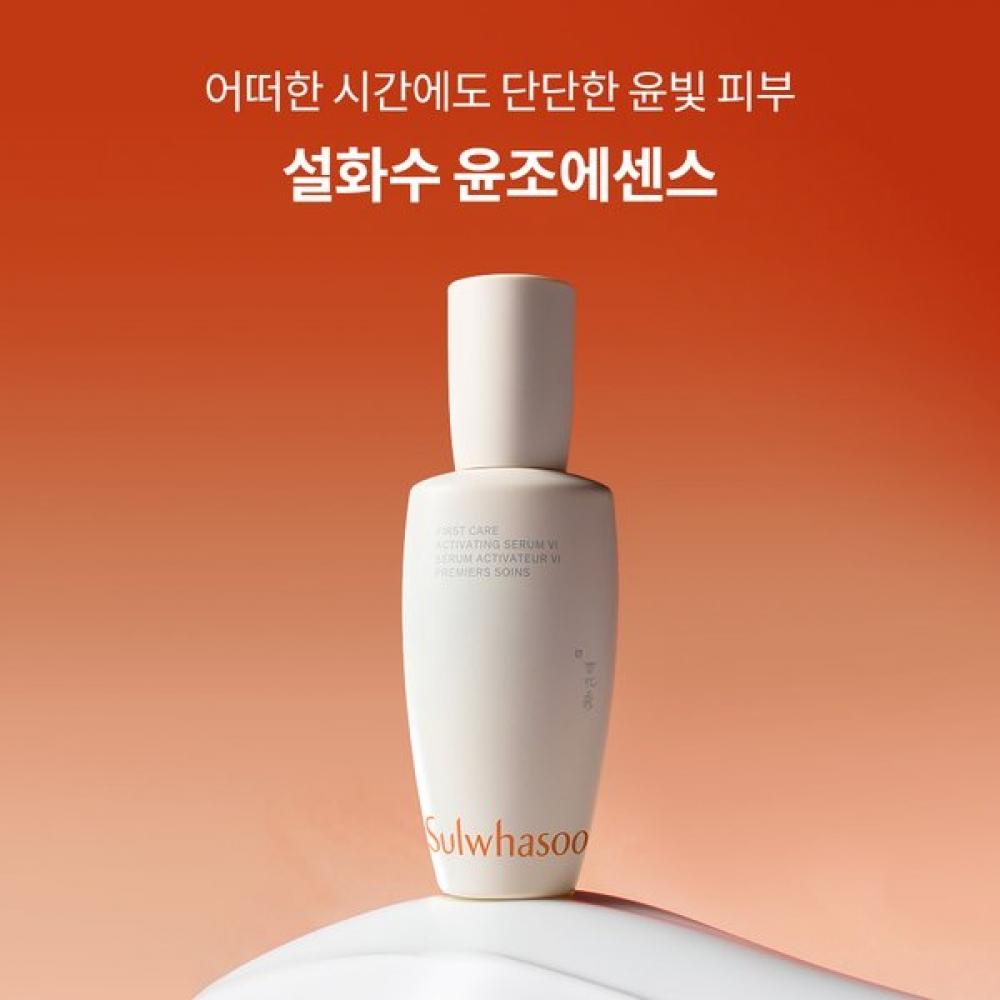 Sulwhasoo Essential First Care Set  Yoonjo 3 Types 