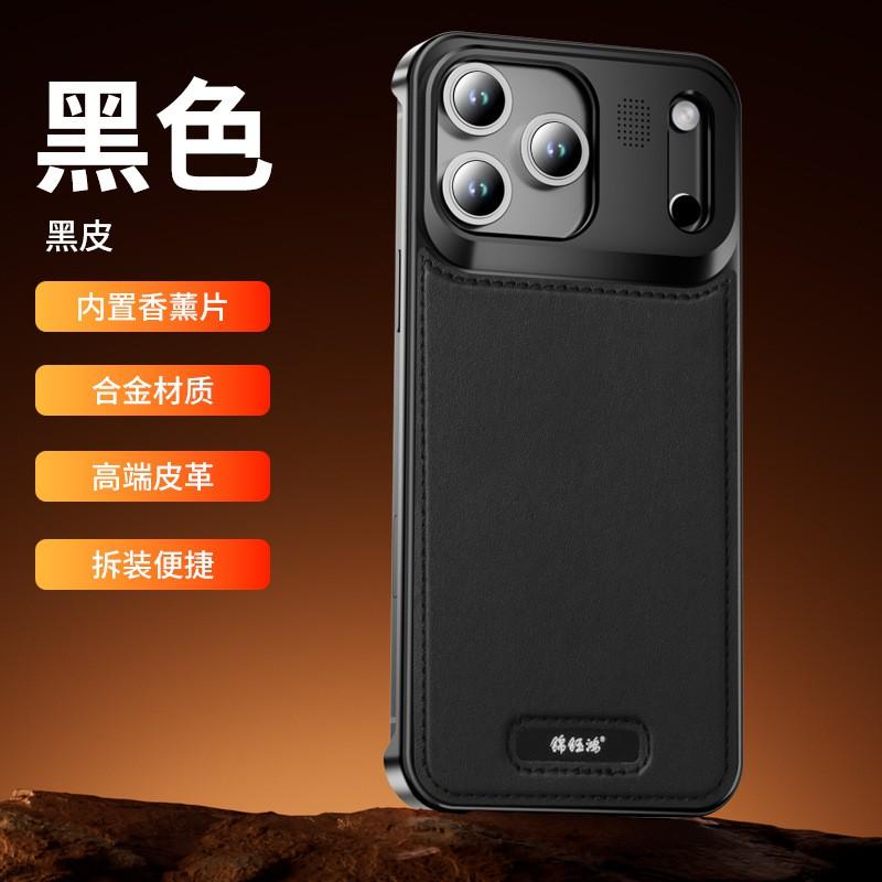 IPhone 17 Pro Max Phone Case Aluminum Alloy Borderless Aromatherapy Premium Leather Heat Dissipation