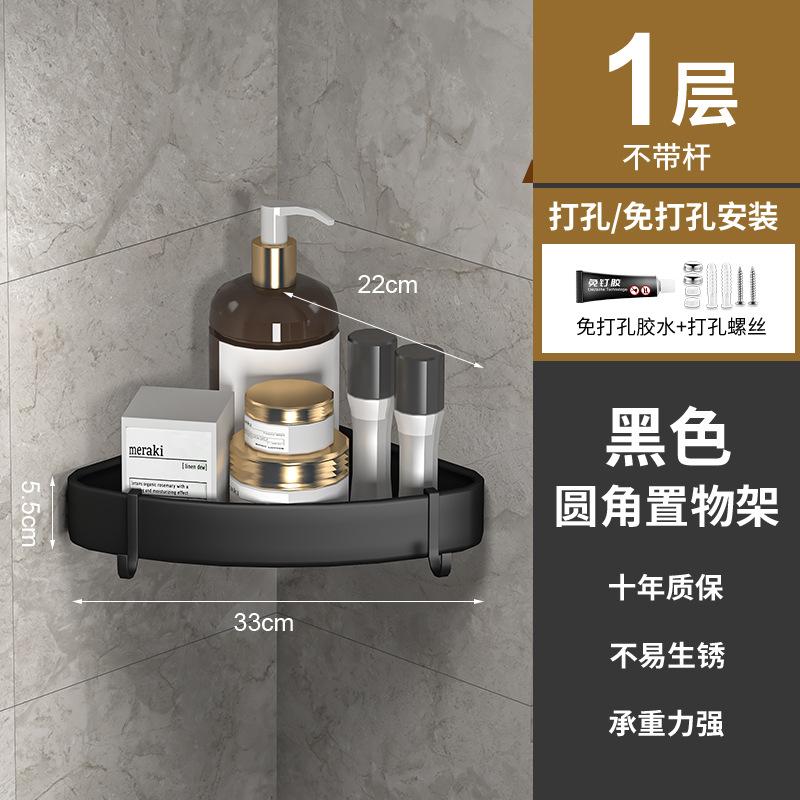 

Ванная комната, ванная комната, ромбовидная угловая полка, филейная полка, без сверления, трехцветная полка для хранения, многоярусная настенная угловая полка black rounded corner single layer