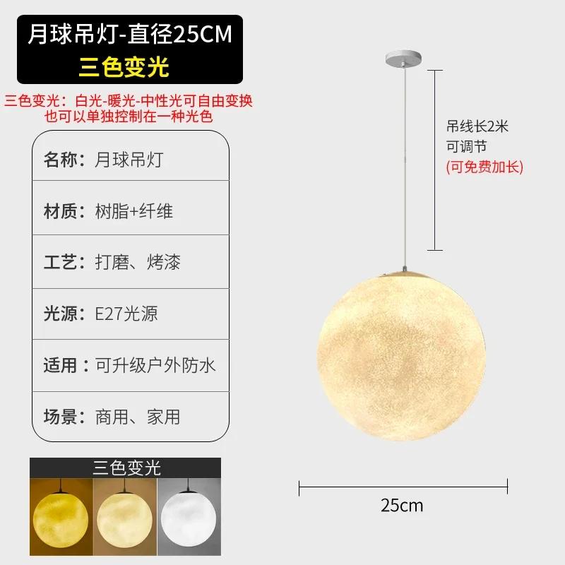 Nordic Led Resin 3D Moon Pendant Lights Bedroom Living Room Dining Lighting Decoration Interior Modern Planet Pendant Lamp