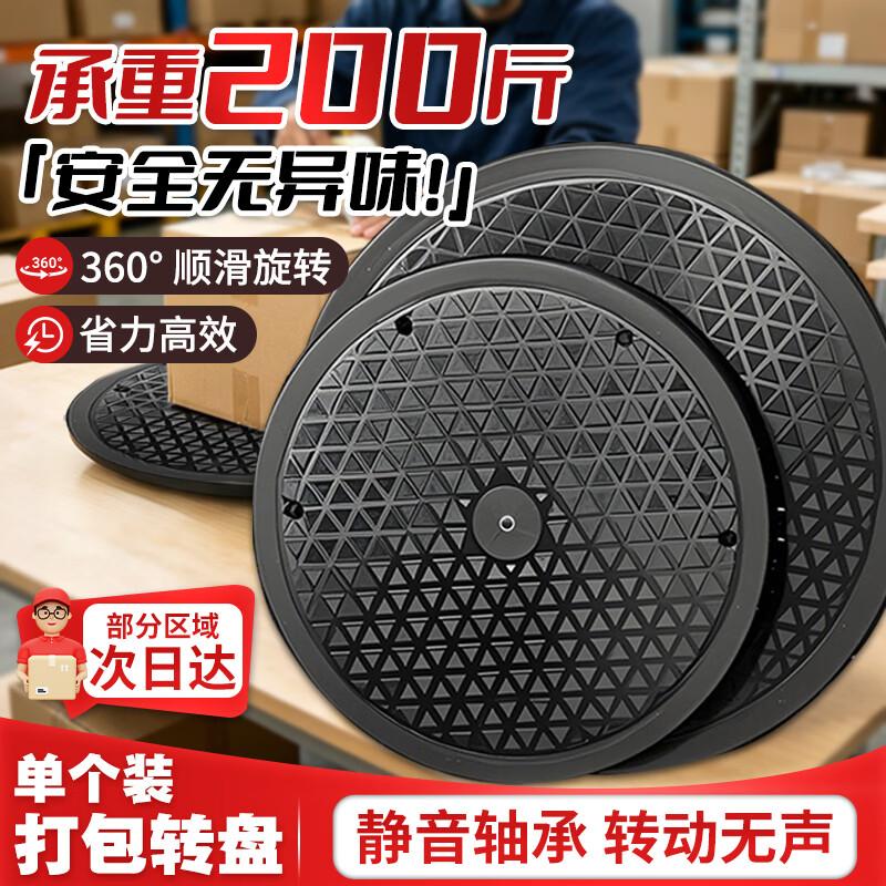 Multi-purpose 360° Rotating Turntable Base