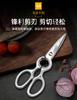 Powerful and Removable Kitchen Scissors, All-steel, Not Easy To Rust, Multi-functional Scissors Fish  Chicken Bones, Integrated