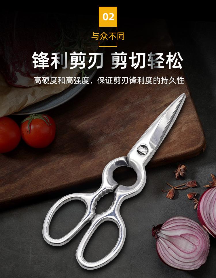 Powerful and Removable Kitchen Scissors, All-steel, Not Easy To Rust, Multi-functional Scissors Fish Chicken Bones, Integrated