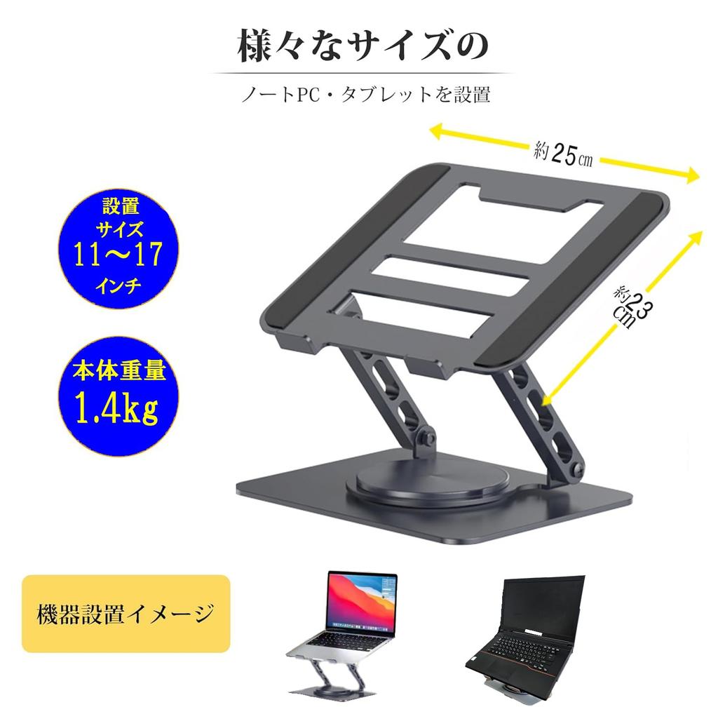 Stojan na PC s plynulým uvolněním krku a zad Zlepšuje teplo a šedou [Pod dohledem fyzioterapeuta] Nastavení, Bolest, Držení těla, Otáčení o 360 stupňů,