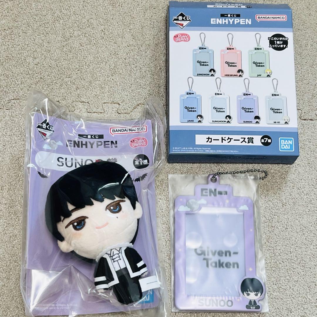 

[USED] ENHYPEN Sunoo Ichiban Kuji Plush Toy & Trading Card Case