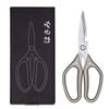 Stainless Steel Sharp Blade Aluminium Alloy Handle Vegetables Fish Chicken Bone Kitchen Scissors Household Accessories