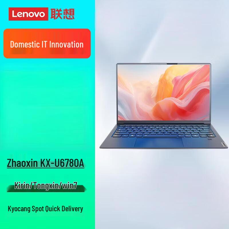 Lenovo Kaitian N80Z 14-inch Business Laptop (CN version)