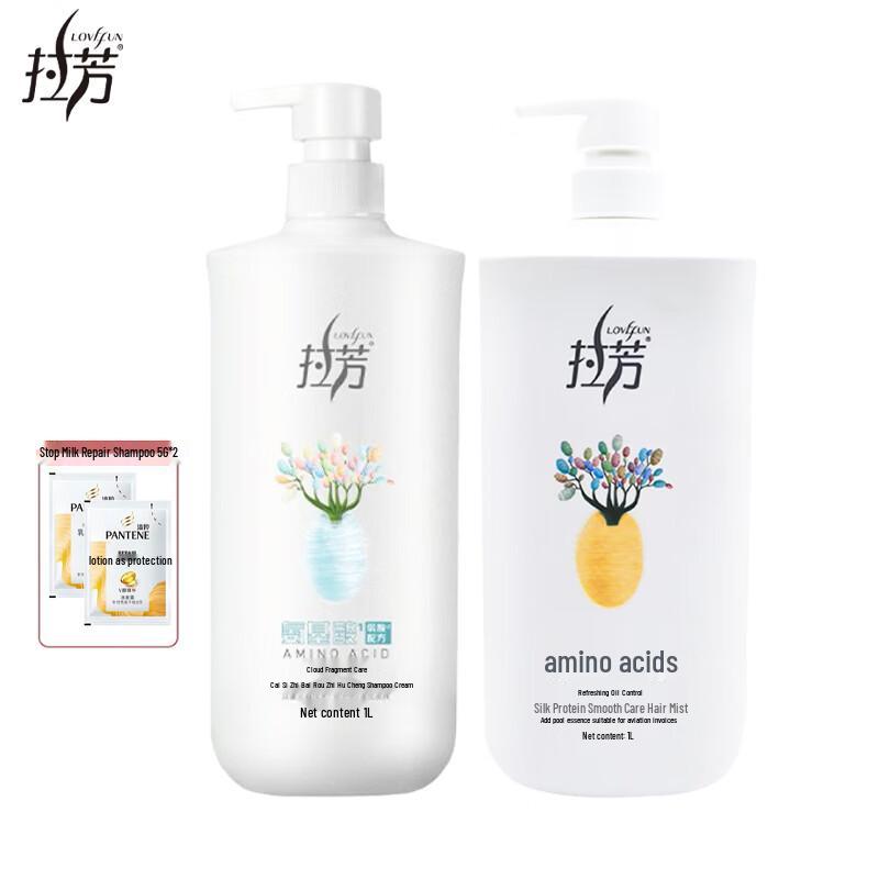 Lafang Smooth Care Shampoo (2-Pack, 1L each)