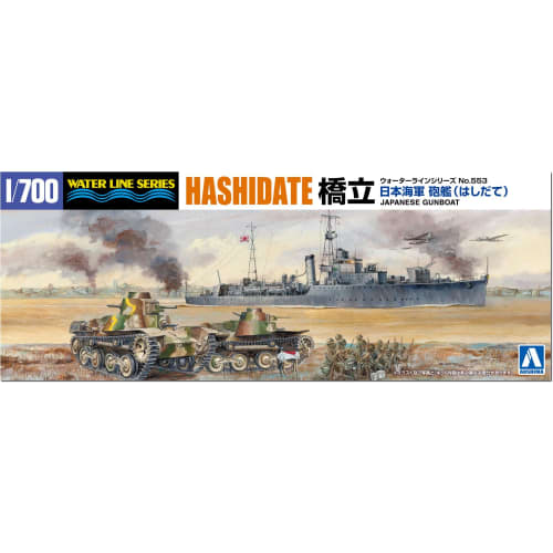 

Aoshima Bunka Kyozai 1/700 Waterline Series Japanese Navy Gunboat Hashidate Plastic Model 553