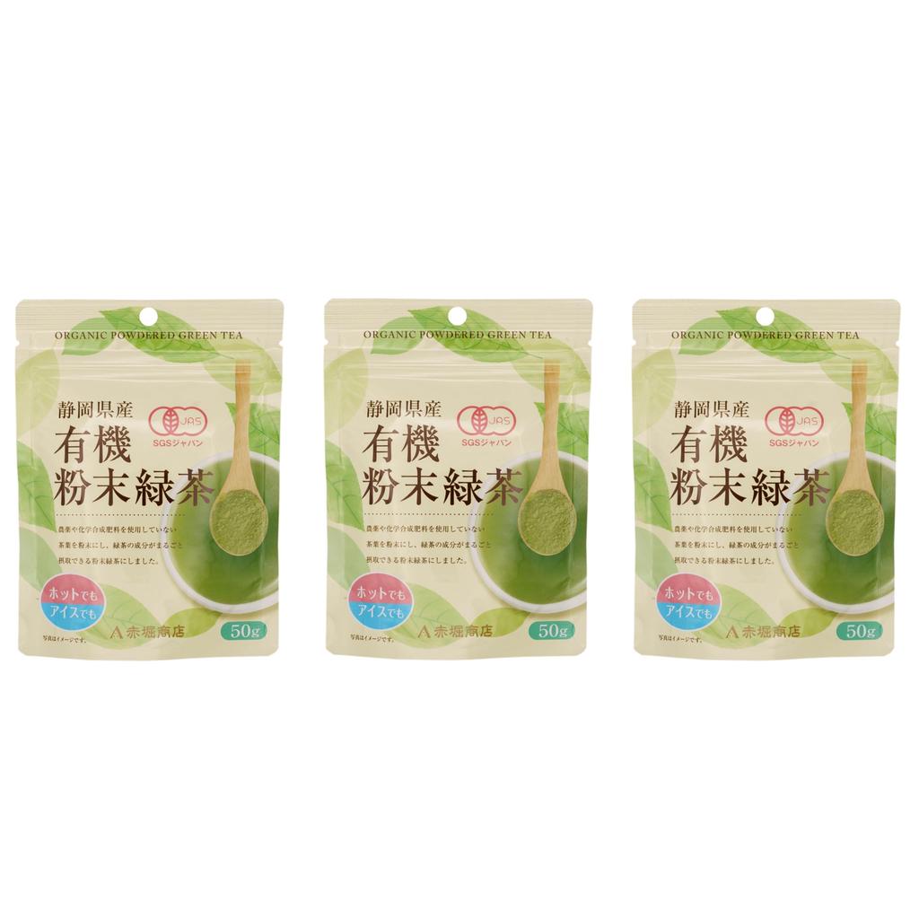 Akahori Shoten Shizuoka Organic Green Tea 50g x 3 packs Powder,