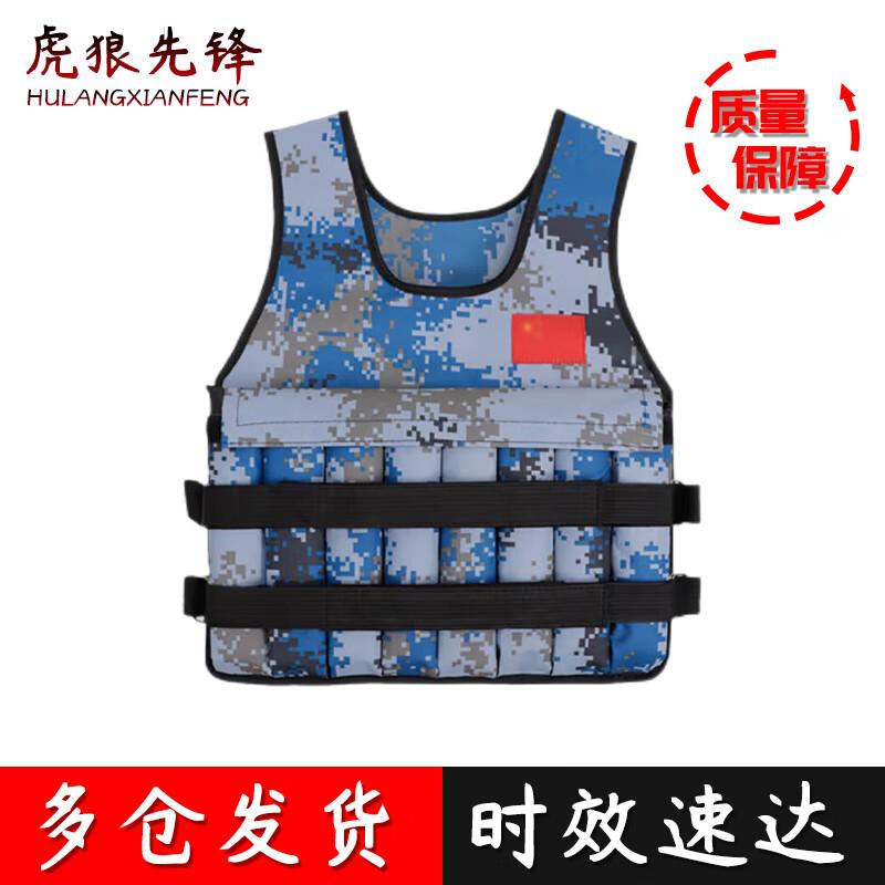 Tiger Wolf Pioneer Invisible Weighted Vest