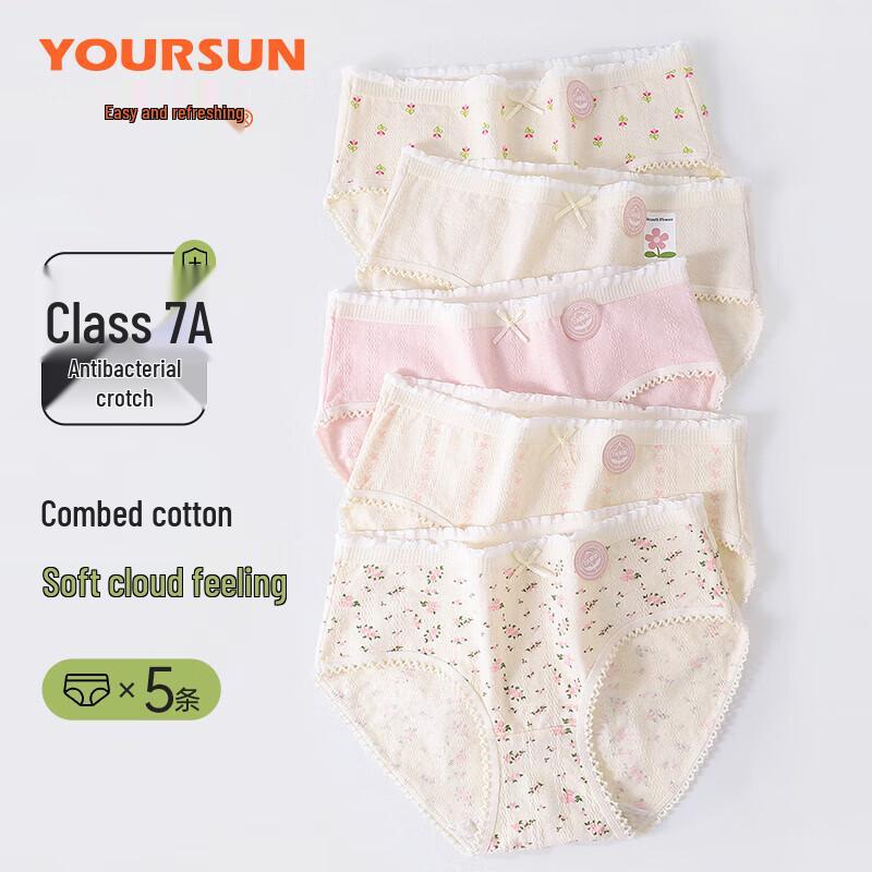 

Yi Er Shuang 7A Antibacterial Cotton Mid-Waist Briefs (5-Pack) XL