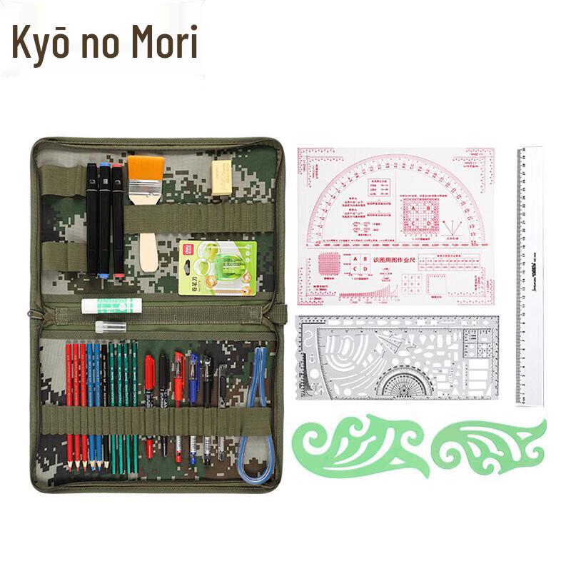 JingZhiSheng Camouflage Drawing Tool Set
