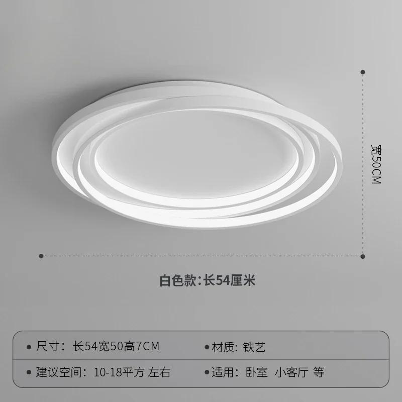 Simple Bedroom Led Ceiling Lights Modern Creative Round Dimmable Living Room Study Luster Lamp Lighting Home Decor Lamps Fixture