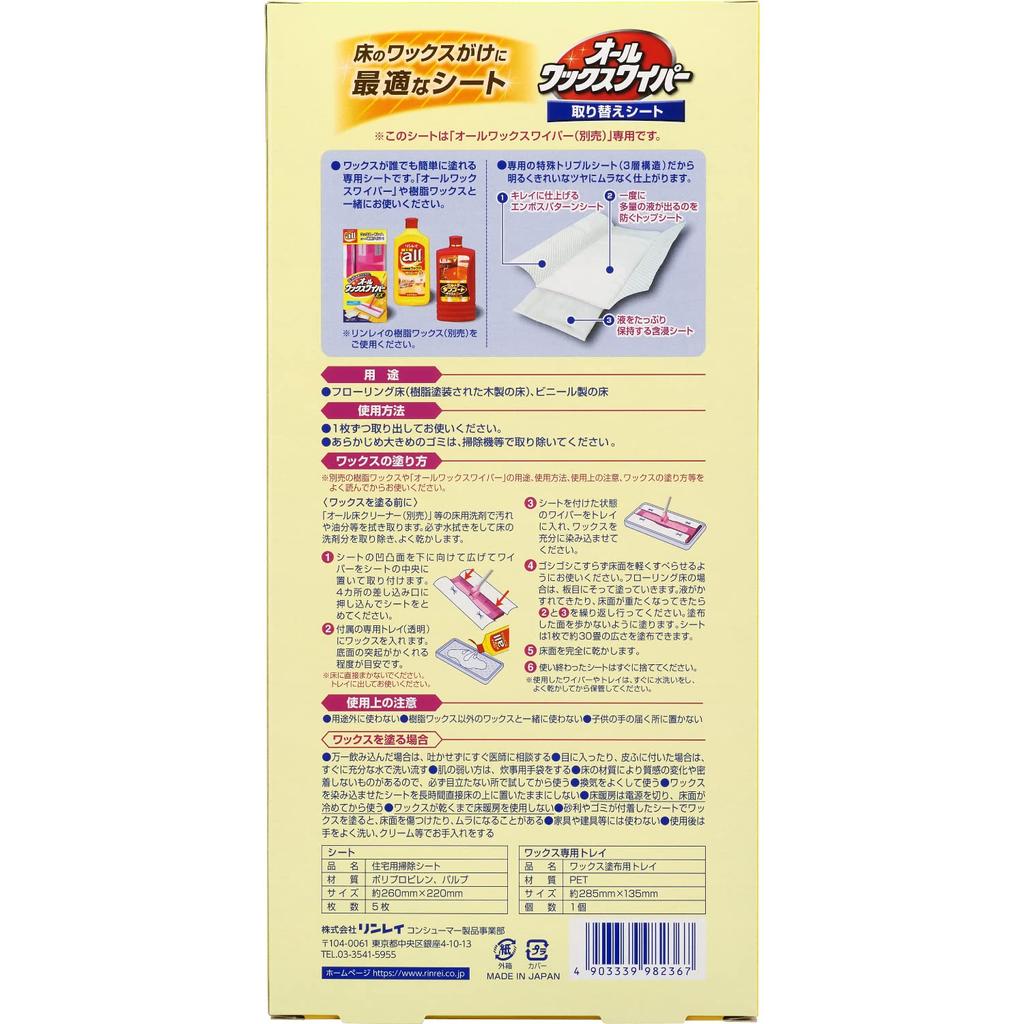 Linley all wax wiper sheets 5 sheets