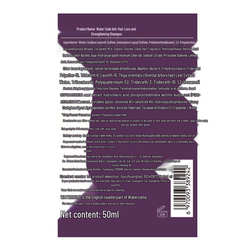 Shuizhiko Tea Tree Amino Acid Oil Control Volumizing Shampoo