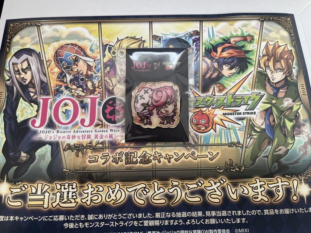 [USED] Monster Strike JoJo's Bizarre Adventure Collaboration Campaign Bonus Trish Una