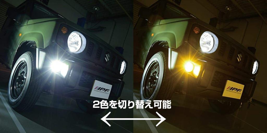 IPF LED Fog Light Made in Japan with Memory Function Bulbs, H8, H11, H16, Two-Color Switching, 50DFLB, [Award Winner]