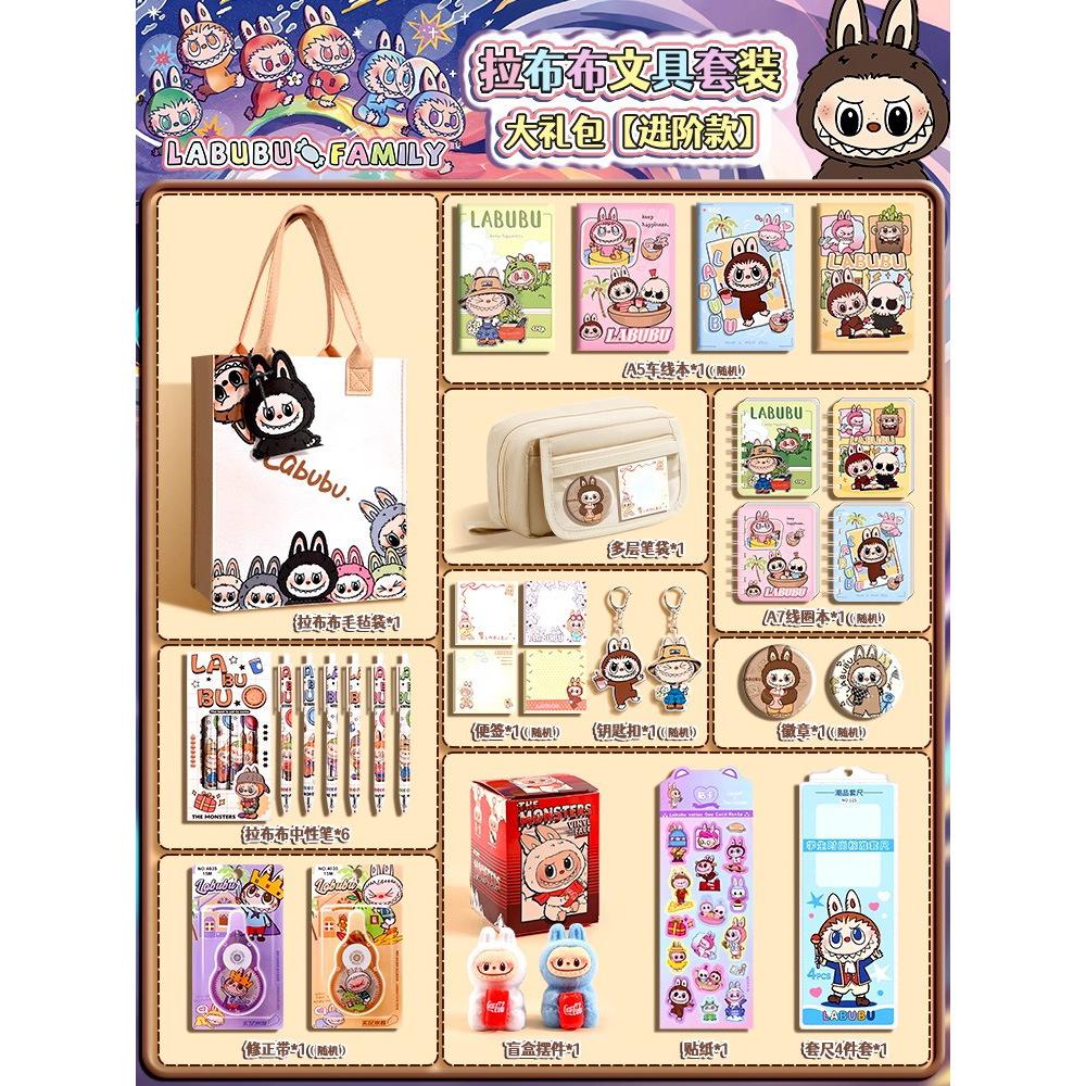 Pencil Case Stationery Set Gift Box Cartoon Peripheral Lower School Supplies Children's School Gift Pack