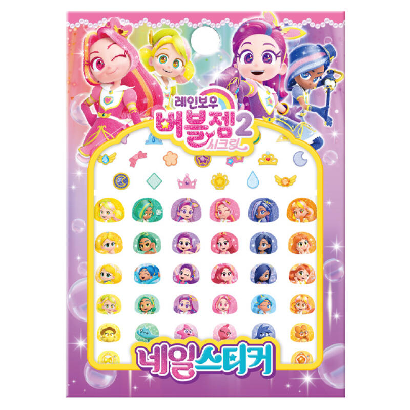 

[Haksan Publishing] Rainbow Bubble Gem Secret Nail Sticker Single product