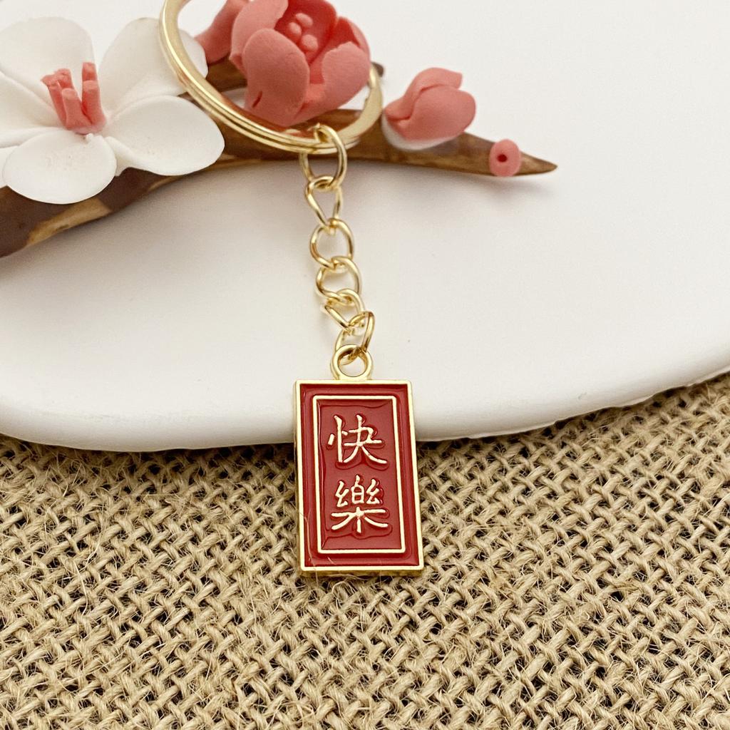 Creative Chinese Style Text Metal Keychain Inspirational Greetings Key Pendant Bag Pendant Student Small Gift