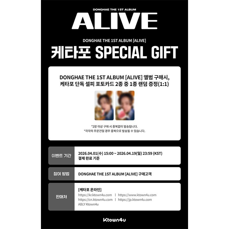 [Pre-order] SUPER JUNIOR DONGHAE THE 1ST ALBUM [ALIVE] KEYCAP VER. (Online Benefit)