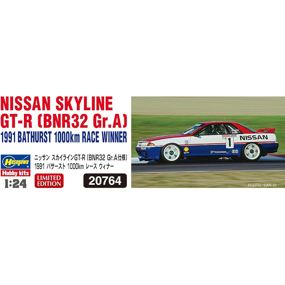 Hasegawa 1/24 Nissan Skyline GT-R BNR32 Gr.A Specification 1991 Bathurst 1000km Race Winner Plast...
