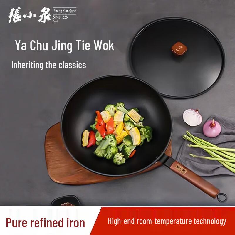 Zhang Xiao Quan Elegant Chef Series Fine Iron Wok with Lid
