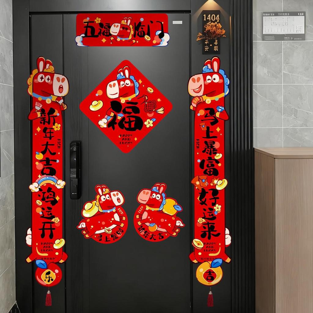 2026 Magnetic Couplets Chinese Horse New Year Decorations Soft Magnet Blessing Couplet Party Decor For Doors Porch Bedroom